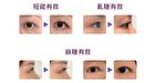 Eyelash Serum EX - 5ml