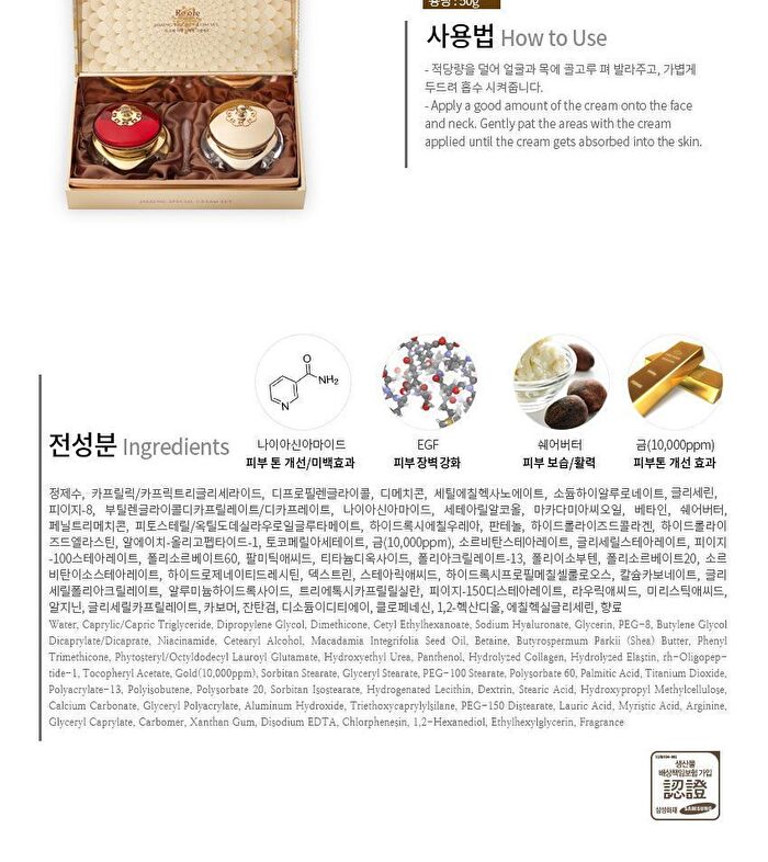 esfolio Re:ofe Jasaeng Special Cream Set - 2 pcs