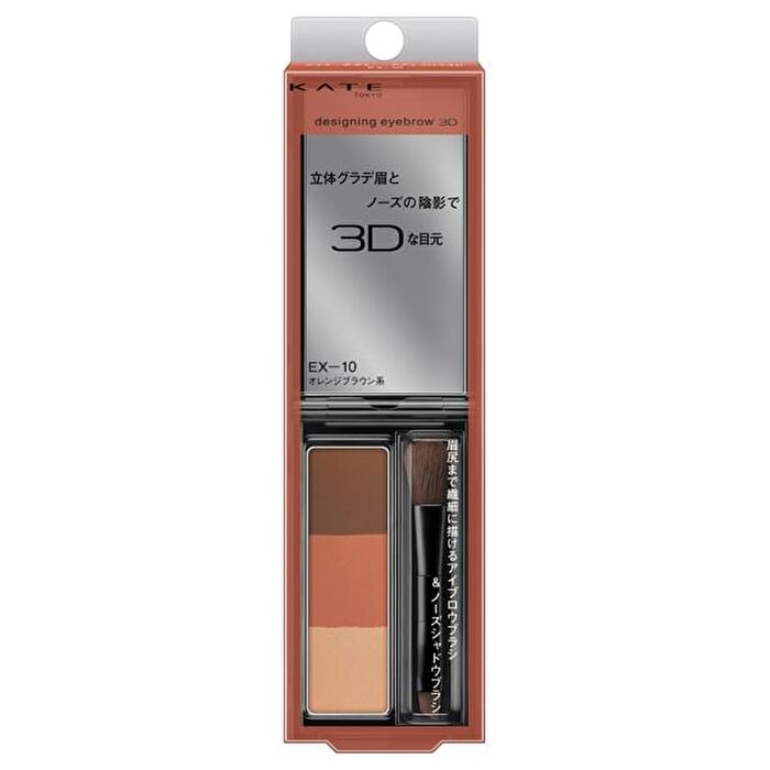 Kate Designing Eyebrow 3D - EX-7 Olive Grey