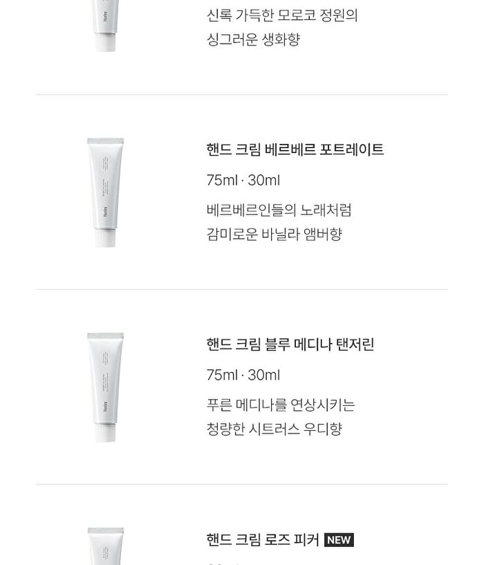 Hand Cream Moroccan Gardener - 30ml