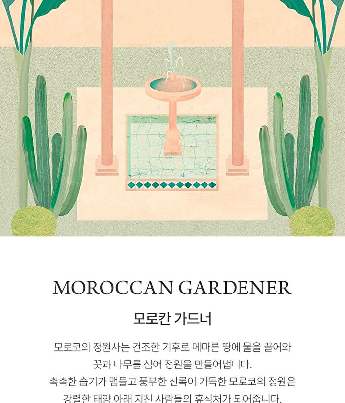 Hand Cream Moroccan Gardener - 30ml