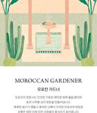 Hand Cream Moroccan Gardener - 30ml