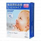 Mandom Barrier Repair Hydrating Gel Moisturizing Sheet Mask - Collagen - 10 pcs
