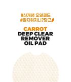 Neogen Dermalogy Carrot Deep Clear Remover Oil Pad - 60 sheets