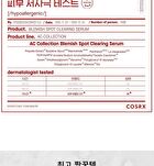 AC Collection Blemish Spot Clearing Serum - 40ml