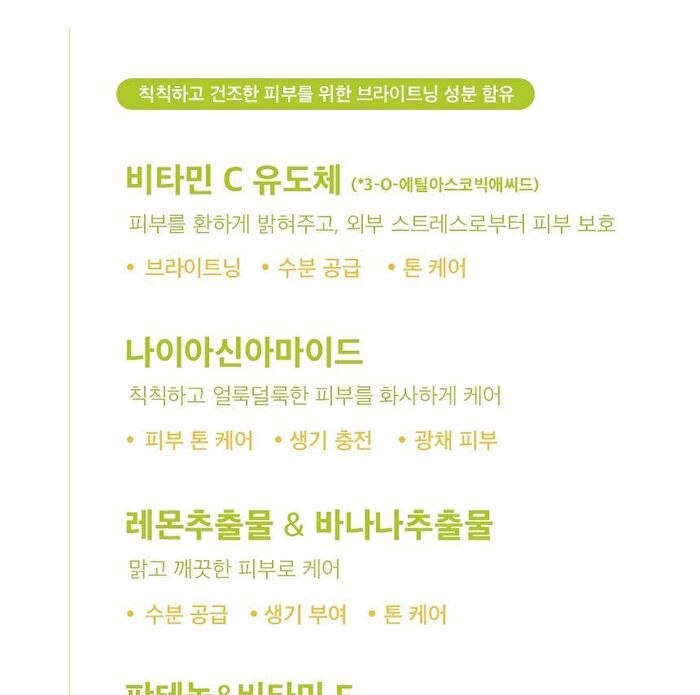 Say You Dew Moisturizing Vitamin C Cream - 50ml
