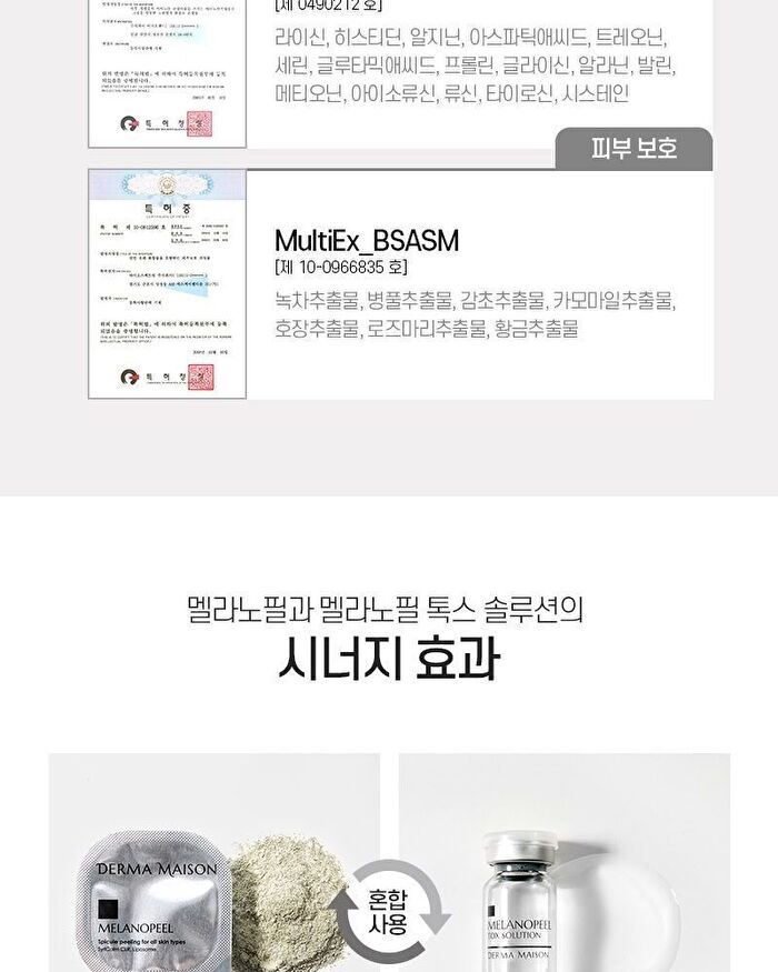 Derma Maison Melanopeel Set - 2g x 10 pcs