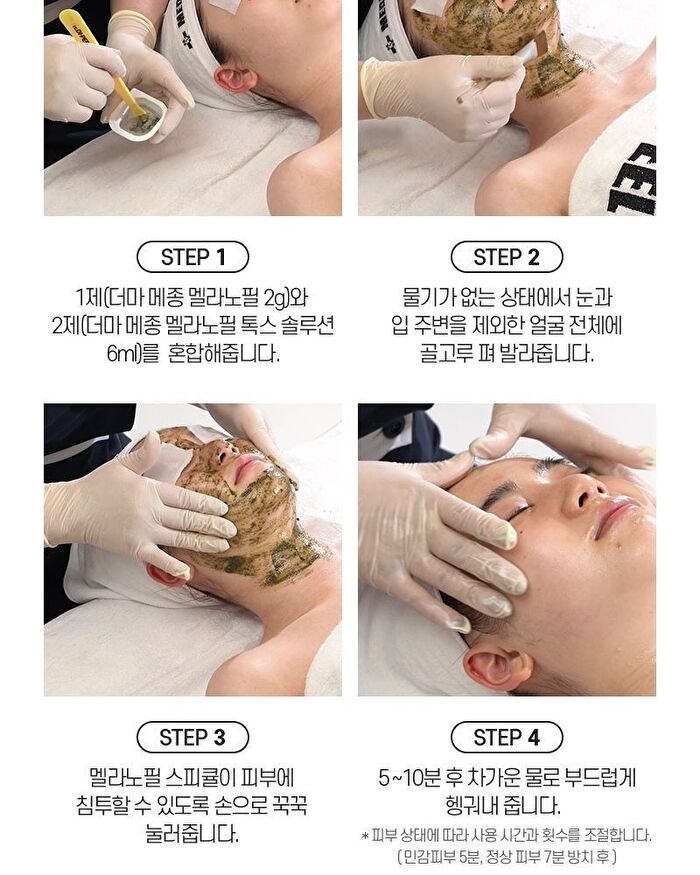 Derma Maison Melanopeel Set - 2g x 10 pcs