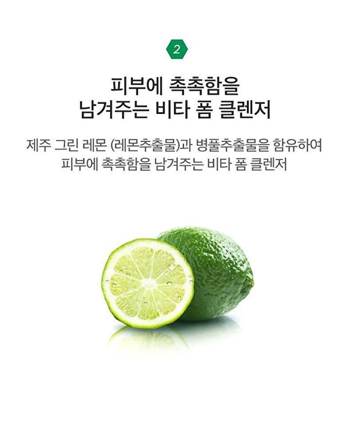 Vitapair C Foam Cleanser - 150ml