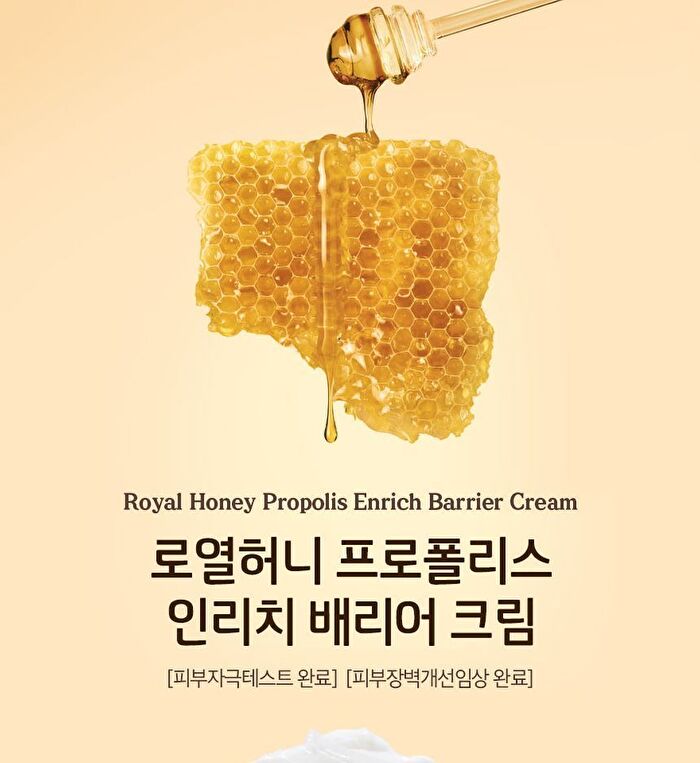 Skinfood Royal Honey Propolis Enrich Barrier Cream - 63ml