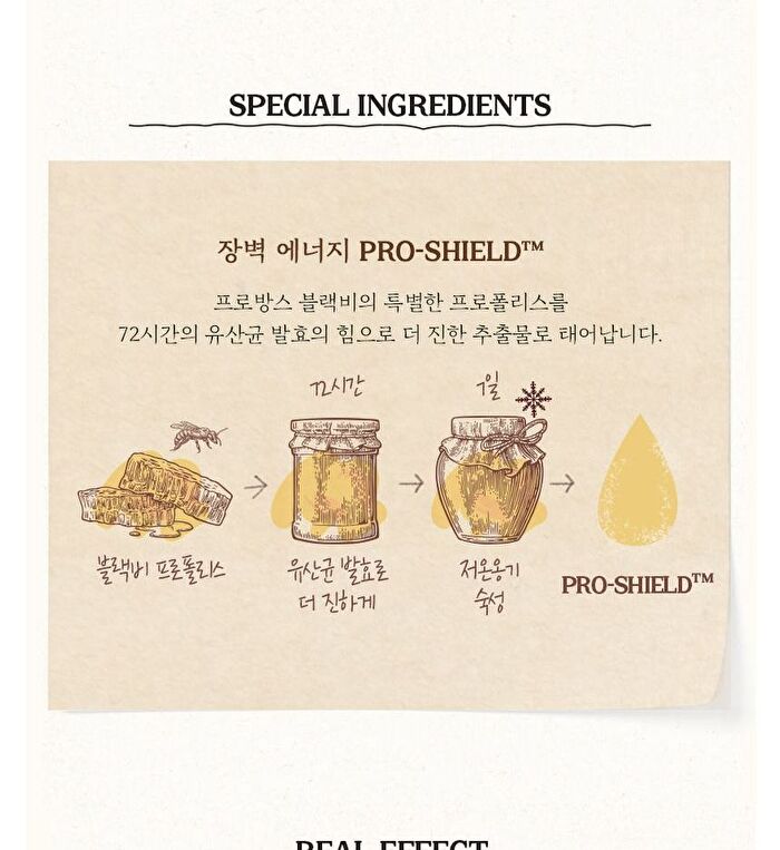 Skinfood Royal Honey Propolis Enrich Barrier Cream - 63ml