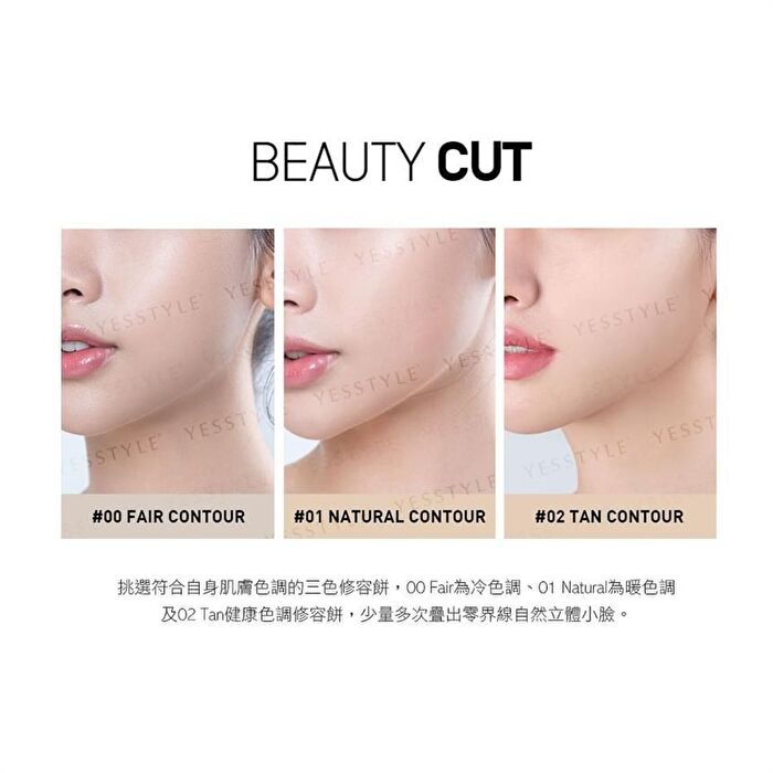 Triple Contour Palette - 00 Fair Contour
