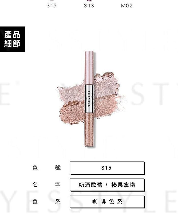 Two Tone High Shine Eyeshadow - S01 Pearl White / Ivory