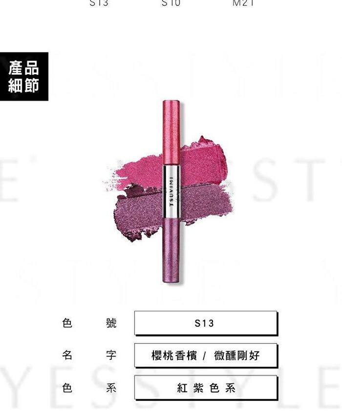 Tsuvimi Two Tone High Shine Eyeshadow - S03 Purple / Violet