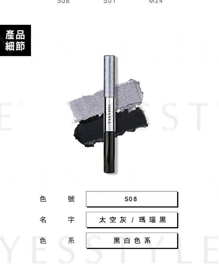 Tsuvimi Two Tone High Shine Eyeshadow - S05 Sky Blue / Navy Blue