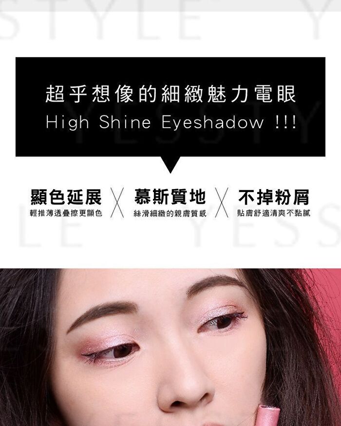 Two Tone High Shine Eyeshadow - S07 Caramel Coffee / Heavy Roast