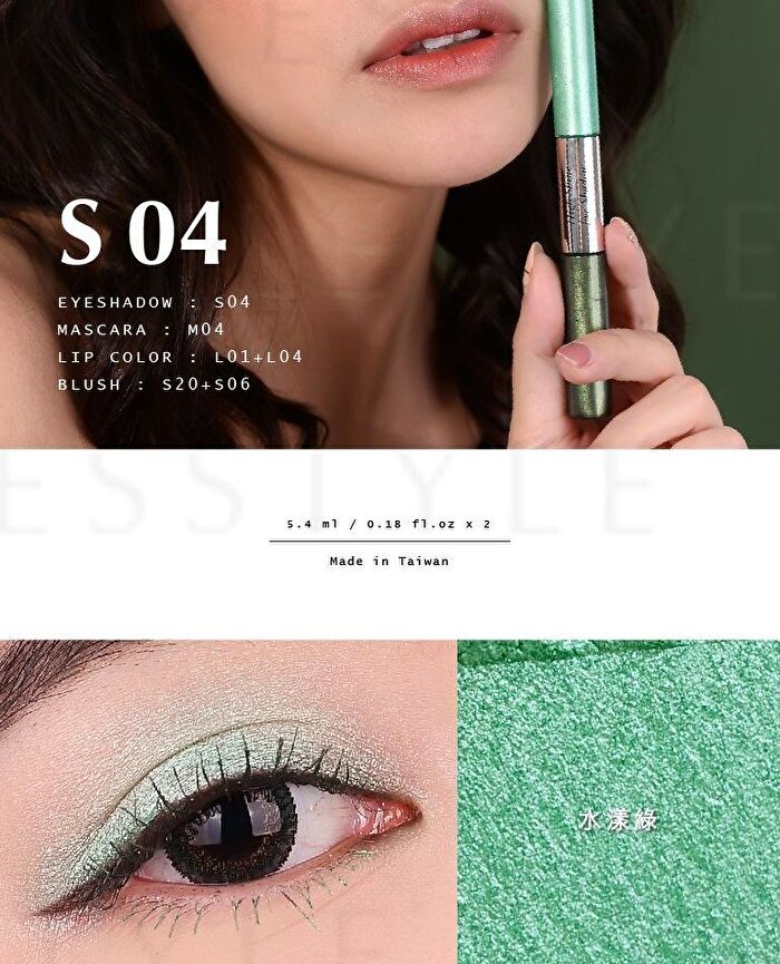 Two Tone High Shine Eyeshadow - S07 Caramel Coffee / Heavy Roast