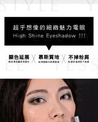 Two Tone High Shine Eyeshadow - S07 Caramel Coffee / Heavy Roast
