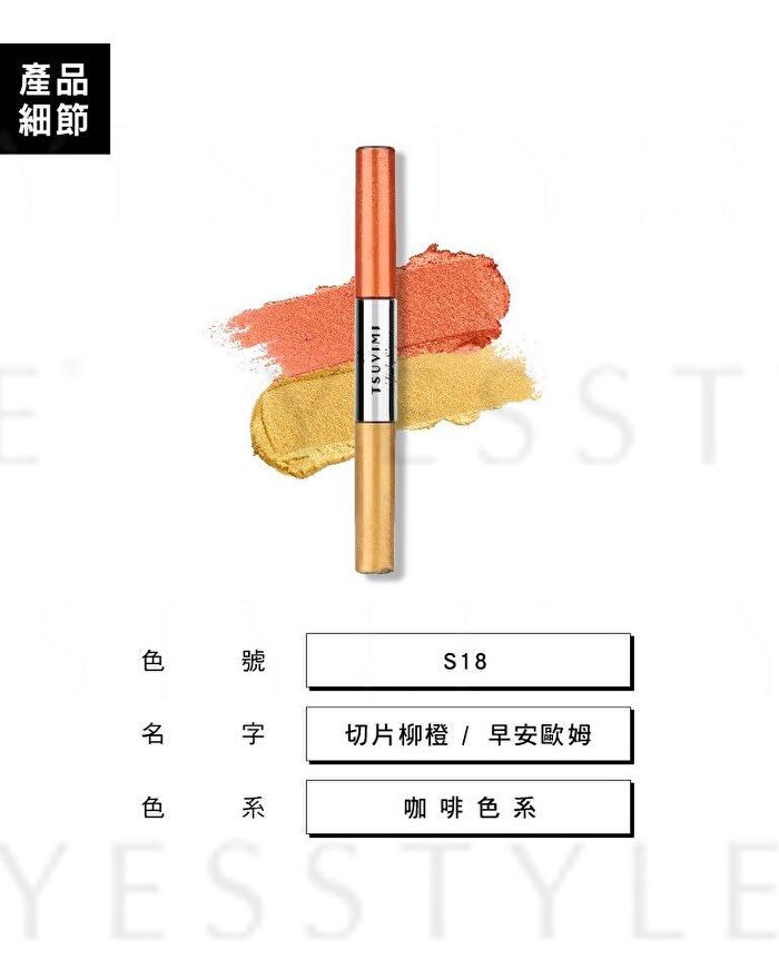 Two Tone High Shine Eyeshadow - S08 Space Gray / Agate Black