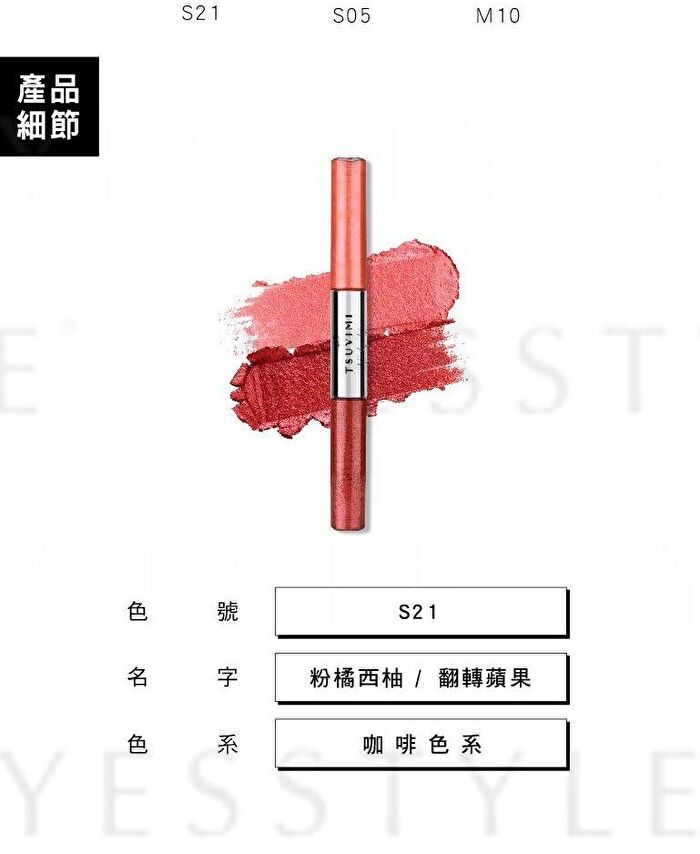 Tsuvimi Two Tone High Shine Eyeshadow - S09 Matcha Cheese / Blossoming Cauliflower