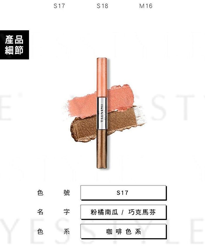 Tsuvimi Two Tone High Shine Eyeshadow - S12 Ballet Shoes / Rainbow Pony