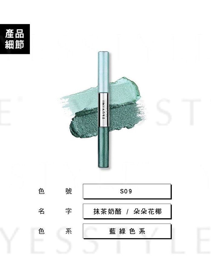 Tsuvimi Two Tone High Shine Eyeshadow - S15 Milk Wine / Hazelnut Latte