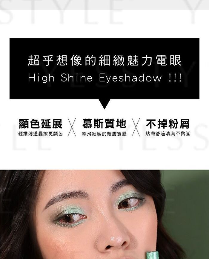 Two Tone High Shine Eyeshadow - S16 Caramel / Coco