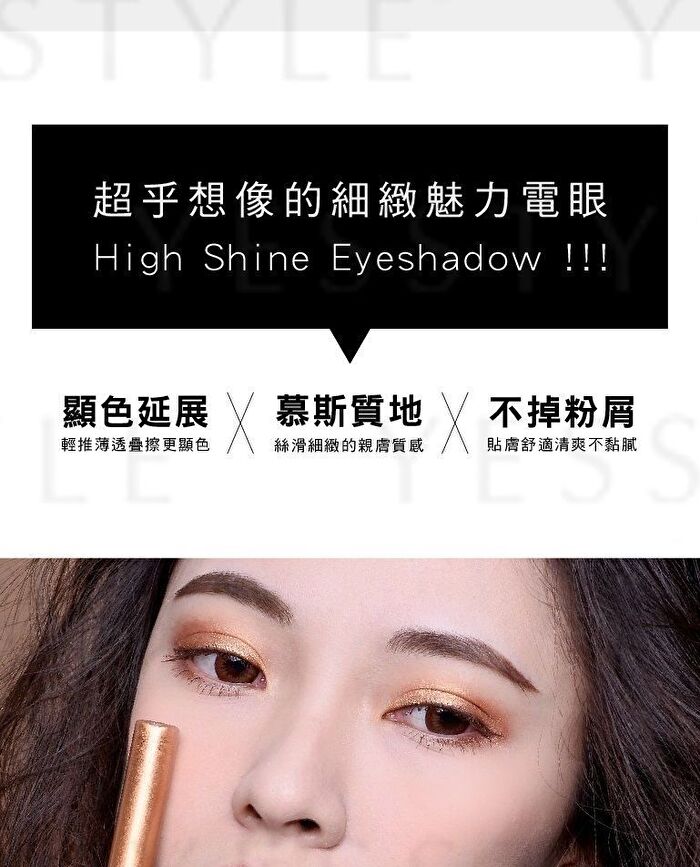 Two Tone High Shine Eyeshadow - S16 Caramel / Coco