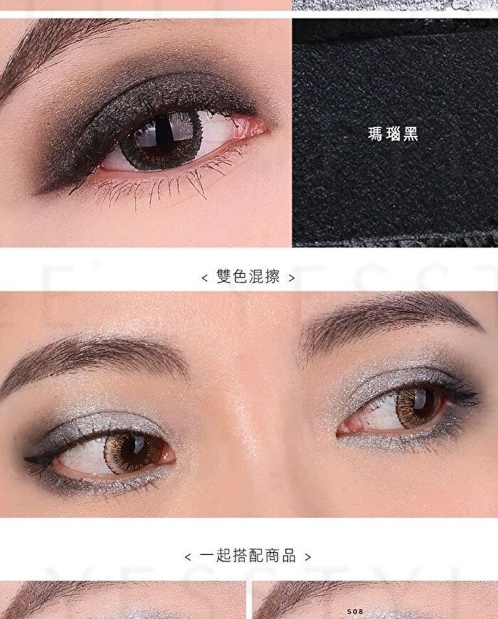 Two Tone High Shine Eyeshadow - S16 Caramel / Coco