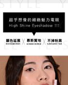 Two Tone High Shine Eyeshadow - S16 Caramel / Coco