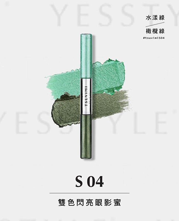 Two Tone High Shine Eyeshadow - S18 Sliced Orange / Morning Ohm