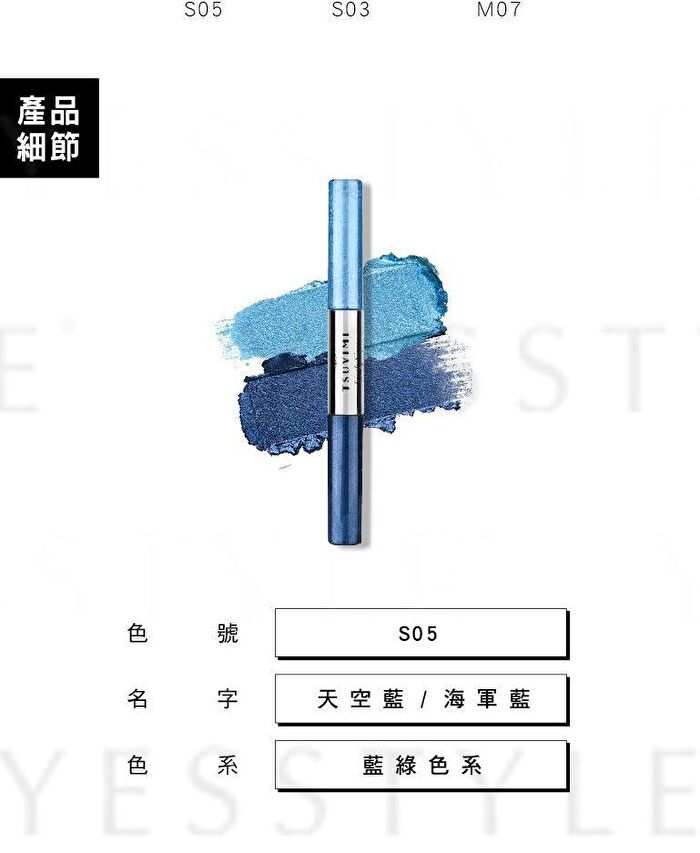 Two Tone High Shine Eyeshadow - S18 Sliced Orange / Morning Ohm
