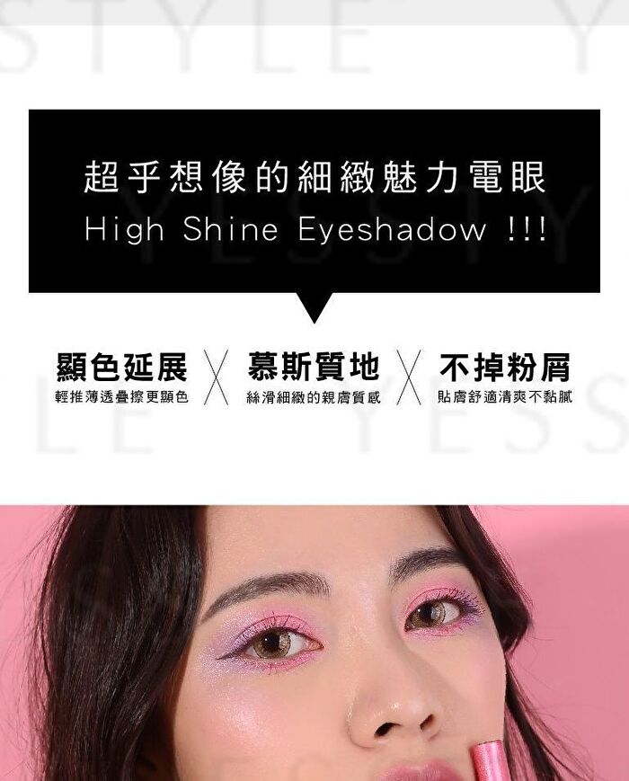 Two Tone High Shine Eyeshadow - S18 Sliced Orange / Morning Ohm
