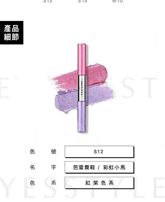 Two Tone High Shine Eyeshadow - S18 Sliced Orange / Morning Ohm