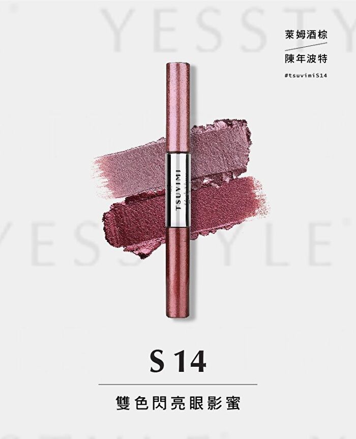 Two Tone High Shine Eyeshadow - S18 Sliced Orange / Morning Ohm