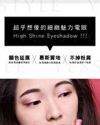 Tsuvimi Two Tone High Shine Eyeshadow - S23 Wine Cranberries / Purple Taro