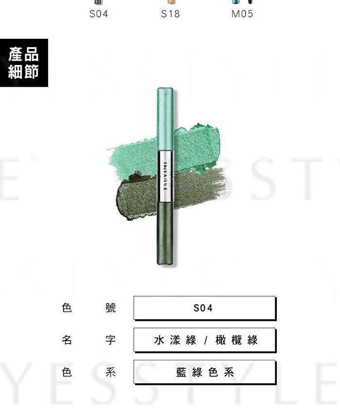 Tsuvimi Two Tone High Shine Eyeshadow - S23 Wine Cranberries / Purple Taro