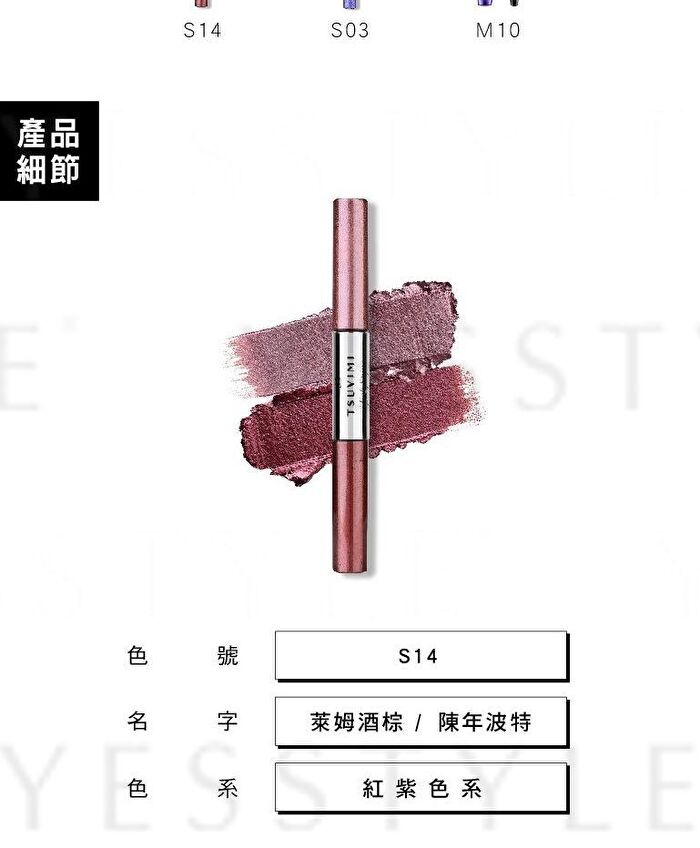 Two Tone High Shine Eyeshadow - S24 Latte Blue / Purple Blackberry