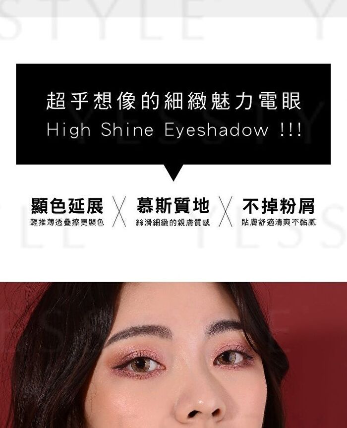 Two Tone High Shine Eyeshadow - S25 Strawberry Milkshake / Berry