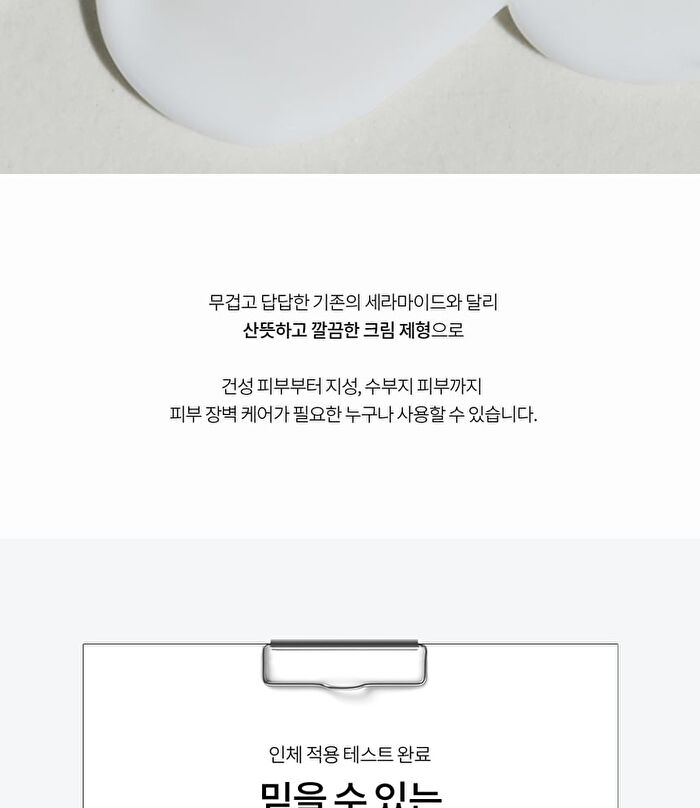 THE LAB by BLANC DOUX Prebiotic-Cera Cream - 50ml