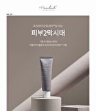 THE LAB by BLANC DOUX Prebiotic-Cera Cream - 50ml