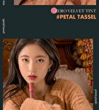 romand Zero Velvet Tint 2020 F/W Series - 4 Colors - #19 Earl Grey Shawl