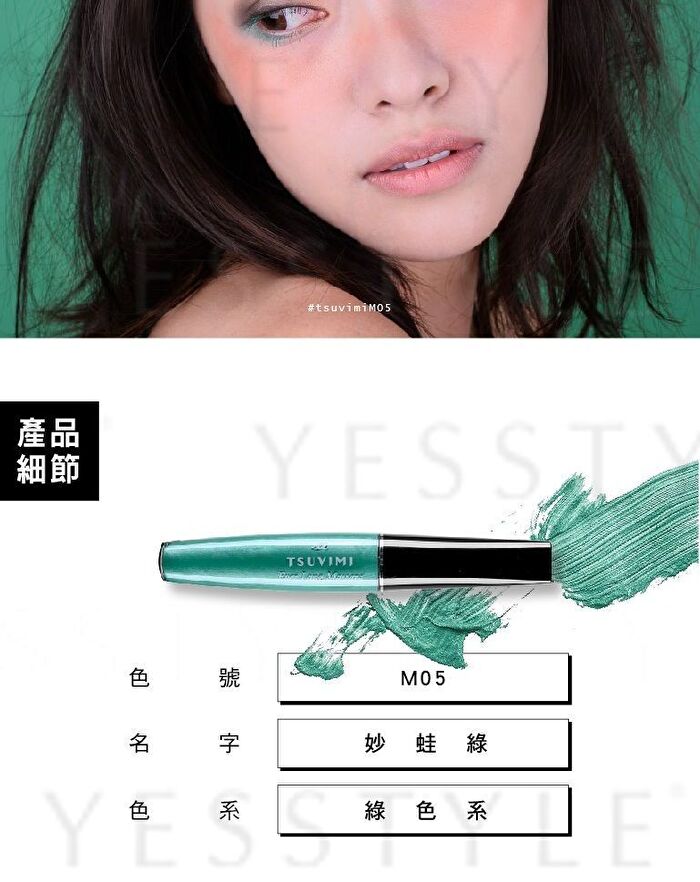 Tsuvimi Ever Long Mascara - M01 Black