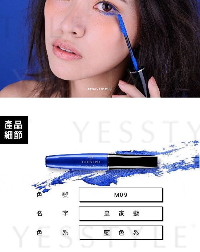 Tsuvimi Ever Long Mascara - M01 Black