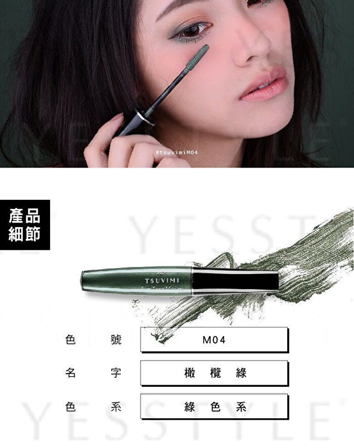 Ever Long Mascara - M03 Brown