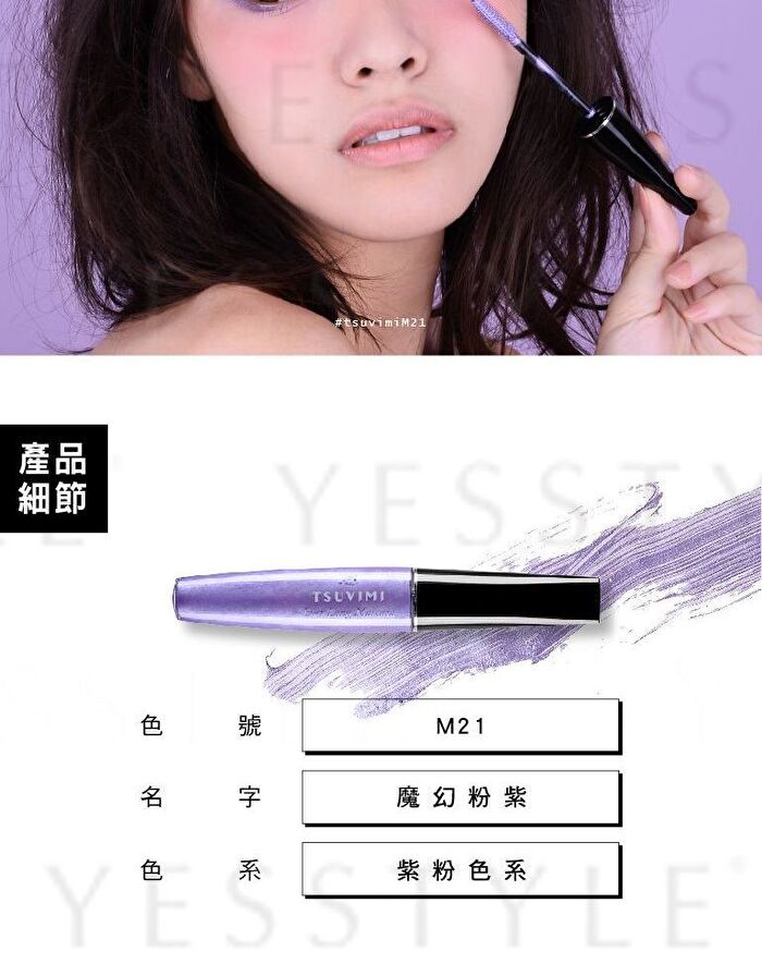 Ever Long Mascara - M03 Brown