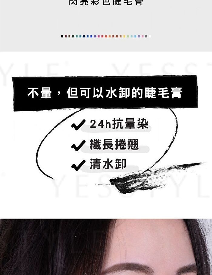 Ever Long Mascara - M03 Brown