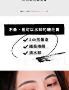 Ever Long Mascara - M06 Green