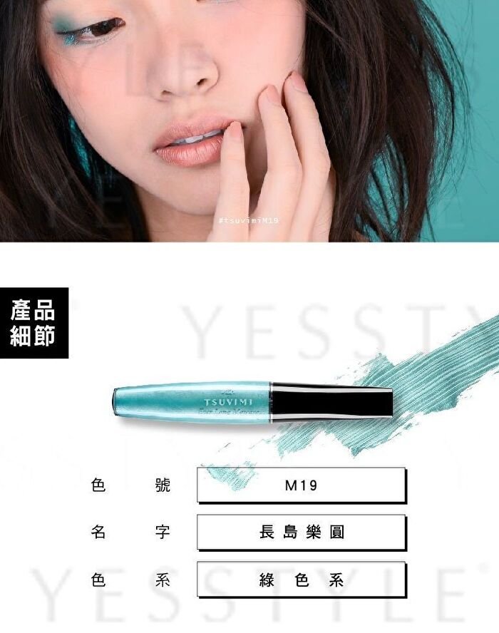Ever Long Mascara - M06 Green
