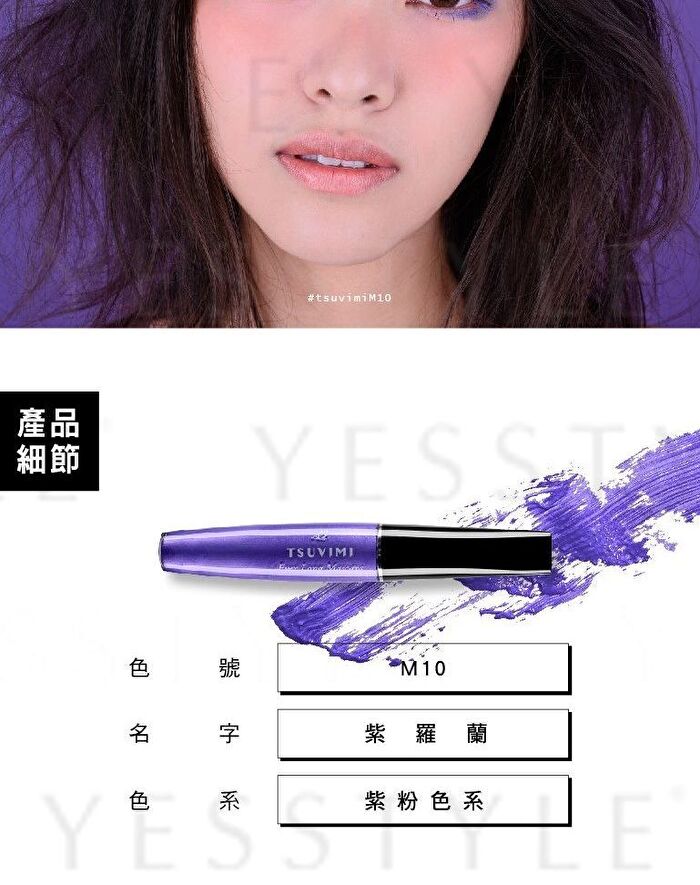 Ever Long Mascara - M08 Lake Blue